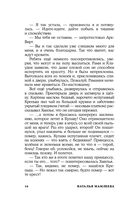 Не драконьте короля! Книга вторая — фото, картинка — 8