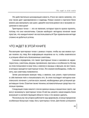 Триггерные точки под контролем. Программы для самостоятельного лечения мышечных зажимов и восстановления подвижности суставов — фото, картинка — 12