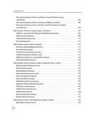 Триггерные точки под контролем. Программы для самостоятельного лечения мышечных зажимов и восстановления подвижности суставов — фото, картинка — 7