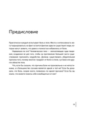 Триггерные точки под контролем. Программы для самостоятельного лечения мышечных зажимов и восстановления подвижности суставов — фото, картинка — 10