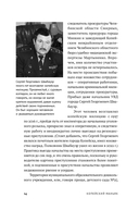 Копейский маньяк. История жизни и преступлений Вячеслава Яикова — фото, картинка — 11