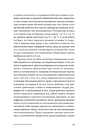Копейский маньяк. История жизни и преступлений Вячеслава Яикова — фото, картинка — 20