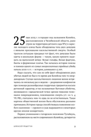 Копейский маньяк. История жизни и преступлений Вячеслава Яикова — фото, картинка — 26