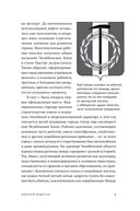 Копейский маньяк. История жизни и преступлений Вячеслава Яикова — фото, картинка — 4