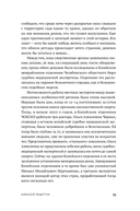 Копейский маньяк. История жизни и преступлений Вячеслава Яикова — фото, картинка — 37