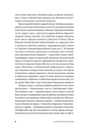 Копейский маньяк. История жизни и преступлений Вячеслава Яикова — фото, картинка — 5
