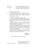 Таро Архетипы — фото, картинка — 6