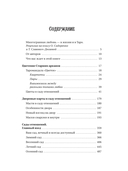 Таро Архетипы — фото, картинка — 7