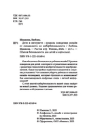 Дети в интернете: правила поведения онлайн от специалиста по кибербезопасности — фото, картинка — 2