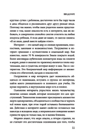 Дети в интернете: правила поведения онлайн от специалиста по кибербезопасности — фото, картинка — 11