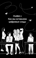 Дети в интернете: правила поведения онлайн от специалиста по кибербезопасности — фото, картинка — 13
