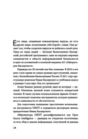 Дети в интернете: правила поведения онлайн от специалиста по кибербезопасности — фото, картинка — 14