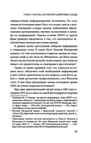 Дети в интернете: правила поведения онлайн от специалиста по кибербезопасности — фото, картинка — 15