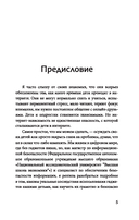 Дети в интернете: правила поведения онлайн от специалиста по кибербезопасности — фото, картинка — 5