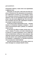 Дети в интернете: правила поведения онлайн от специалиста по кибербезопасности — фото, картинка — 6
