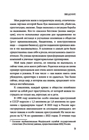 Дети в интернете: правила поведения онлайн от специалиста по кибербезопасности — фото, картинка — 9