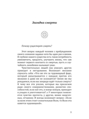 Как победить страх смерти — фото, картинка — 2