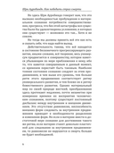 Как победить страх смерти — фото, картинка — 3