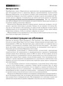 Вероятностное программирование на практике — фото, картинка — 17