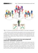 Вероятностное программирование на практике — фото, картинка — 21