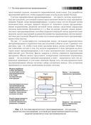 Вероятностное программирование на практике — фото, картинка — 28