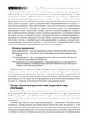 Вероятностное программирование на практике — фото, картинка — 29