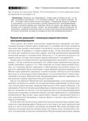 Вероятностное программирование на практике — фото, картинка — 31