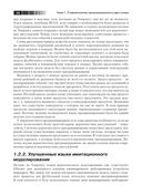 Вероятностное программирование на практике — фото, картинка — 33