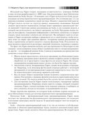 Вероятностное программирование на практике — фото, картинка — 36