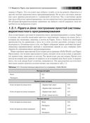 Вероятностное программирование на практике — фото, картинка — 38