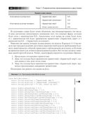 Вероятностное программирование на практике — фото, картинка — 39