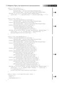 Вероятностное программирование на практике — фото, картинка — 40