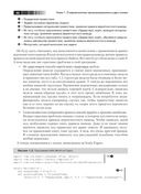 Вероятностное программирование на практике — фото, картинка — 41