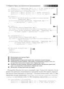 Вероятностное программирование на практике — фото, картинка — 42