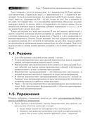 Вероятностное программирование на практике — фото, картинка — 43