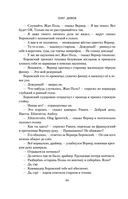 Небо и Земля — фото, картинка — 19