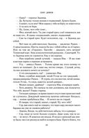 Небо и Земля — фото, картинка — 21