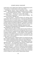 Небо и Земля — фото, картинка — 24