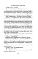 Небо и Земля — фото, картинка — 28