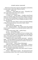 Небо и Земля — фото, картинка — 36