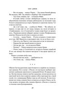 Небо и Земля — фото, картинка — 37