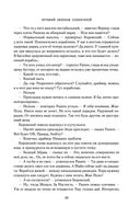 Небо и Земля — фото, картинка — 38