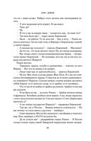 Небо и Земля — фото, картинка — 39