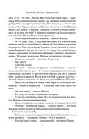 Небо и Земля — фото, картинка — 40