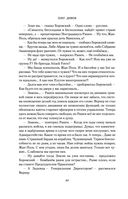 Небо и Земля — фото, картинка — 41