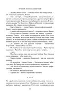 Небо и Земля — фото, картинка — 42