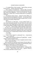 Небо и Земля — фото, картинка — 44