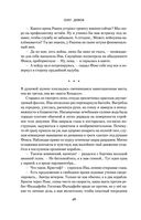 Небо и Земля — фото, картинка — 47