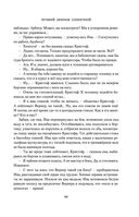 Небо и Земля — фото, картинка — 48