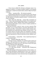 Небо и Земля — фото, картинка — 49